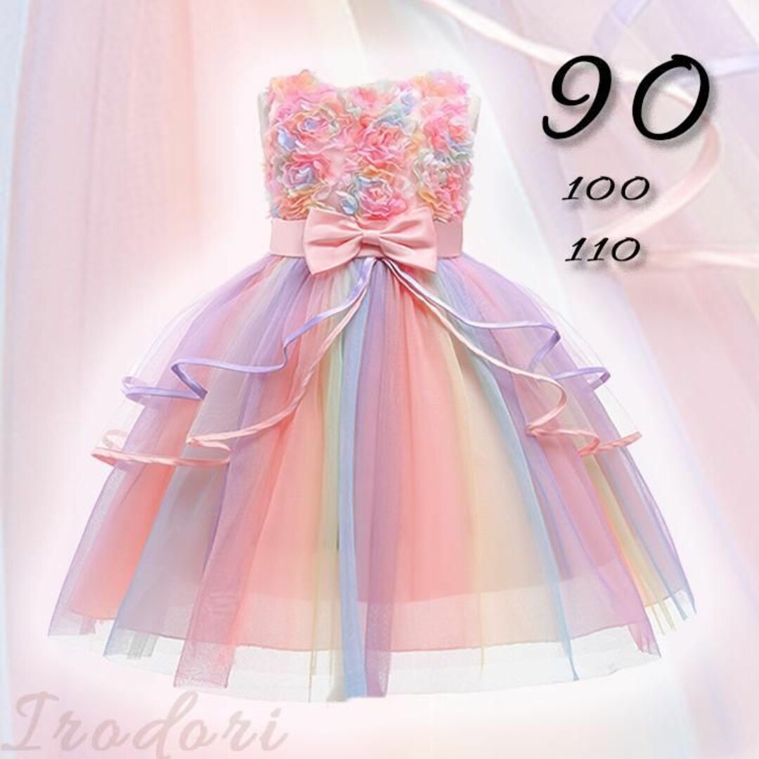 ベビードレス　90　セレモニー　ドレス　ピンク　女の子　チュール花結婚式誕生日