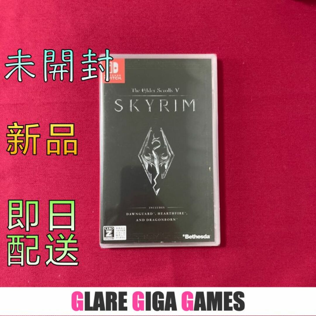 スカイリム Skyrim スイッチ Switch ソフト