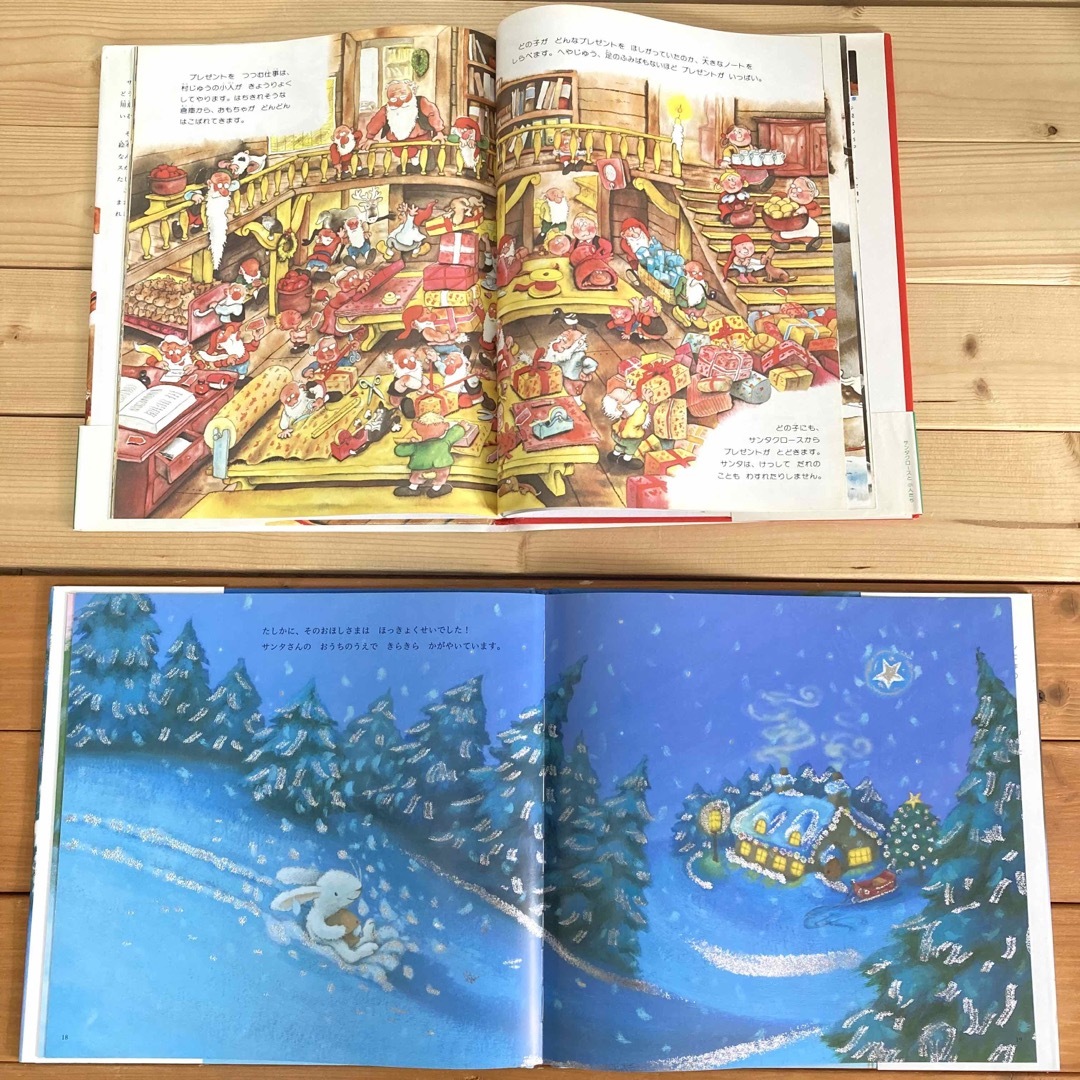 福音館書店(フクインカンショテン)の【美品】絵本　クリスマス　サンタクロース　読み聞かせ　8冊セット　まとめ売り エンタメ/ホビーの雑誌(絵本/児童書)の商品写真