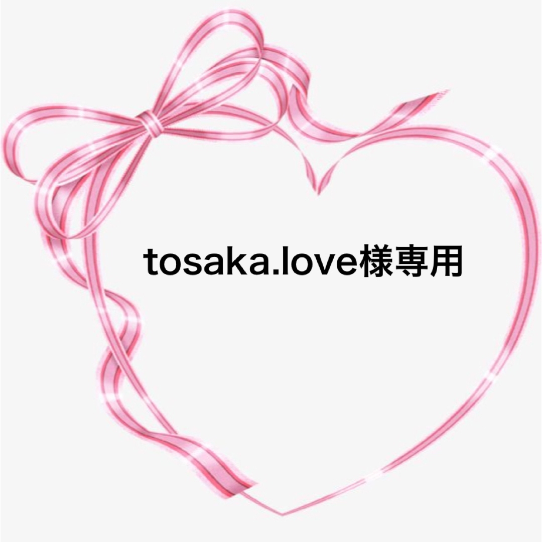 tosaka.love様専用の通販 by pink-2's shop｜ラクマ