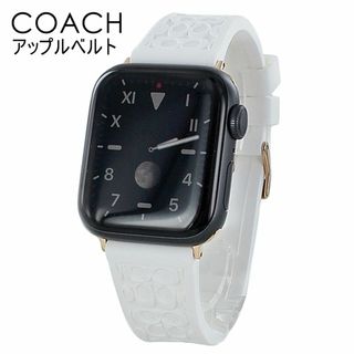 コーチ(COACH)のコーチ アップルウォッチ バンド 8 シリーズ 女性 おしゃれ Series 8 7 41ミリ対応 シリーズ SE 対応 お洒落 かわいい ベルト 交換バンド 着せ替え ラバー シリコン Apple Watch strap 41mm 彼女 彼氏 誕生日 プレゼント おすすめ ギフト(腕時計)