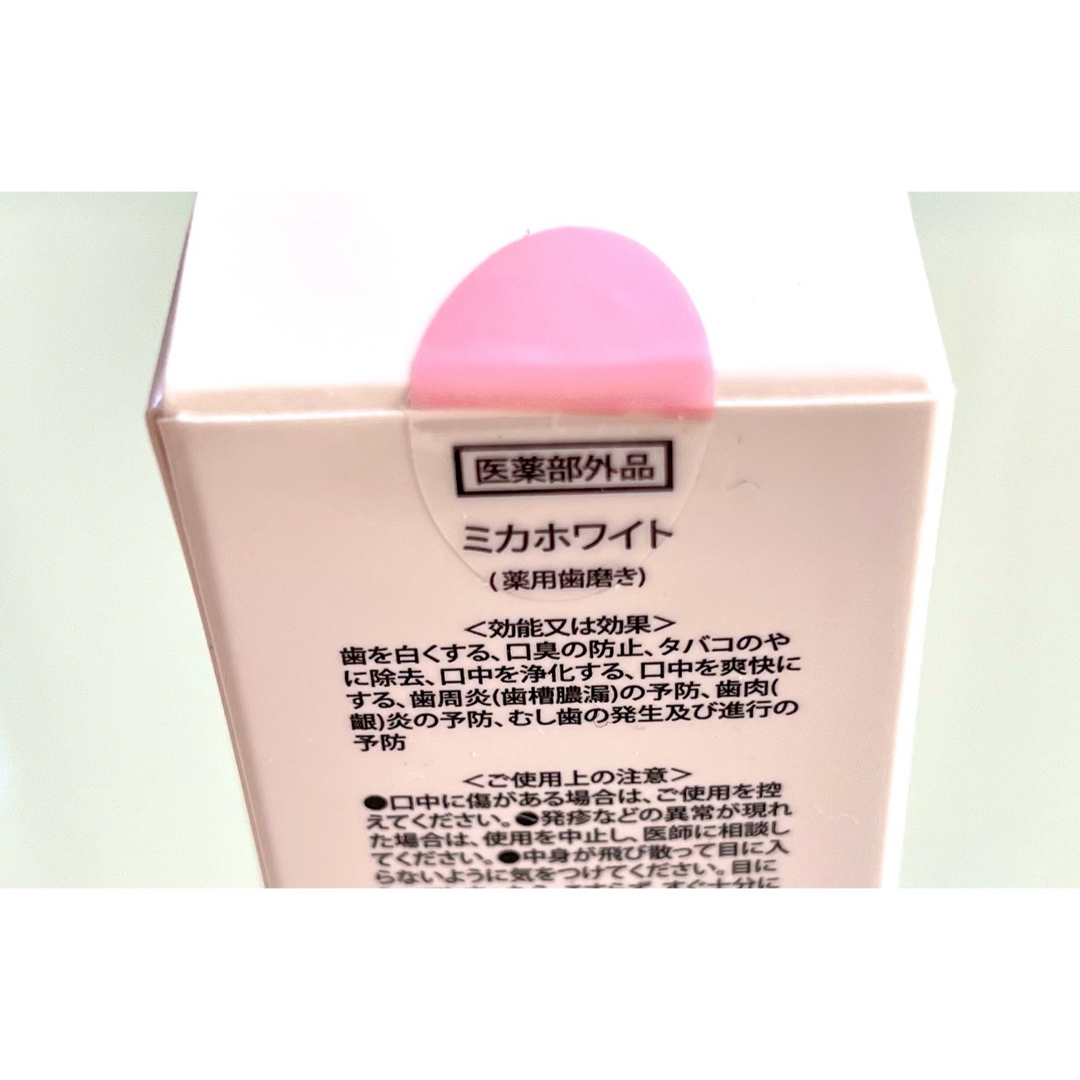 新品・未開封 ミカホワイト ピンクの通販 by なーたんSHOP｜ラクマ
