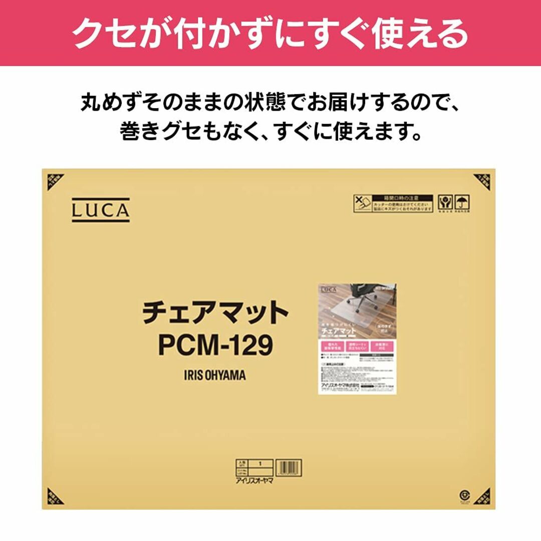 アイリスオーヤマ チェアマット カーペット 床保護マット ずれない 幅120×奥 1