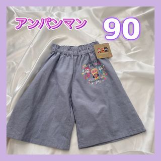 バンダイ(BANDAI)の◎美品◎アンパンマン　ズボン　90サイズ　デニム風(パンツ/スパッツ)