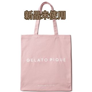 ジェラートピケ(gelato pique)のジェラートピケ　ホビートートバッグ　ピンク　新品(トートバッグ)