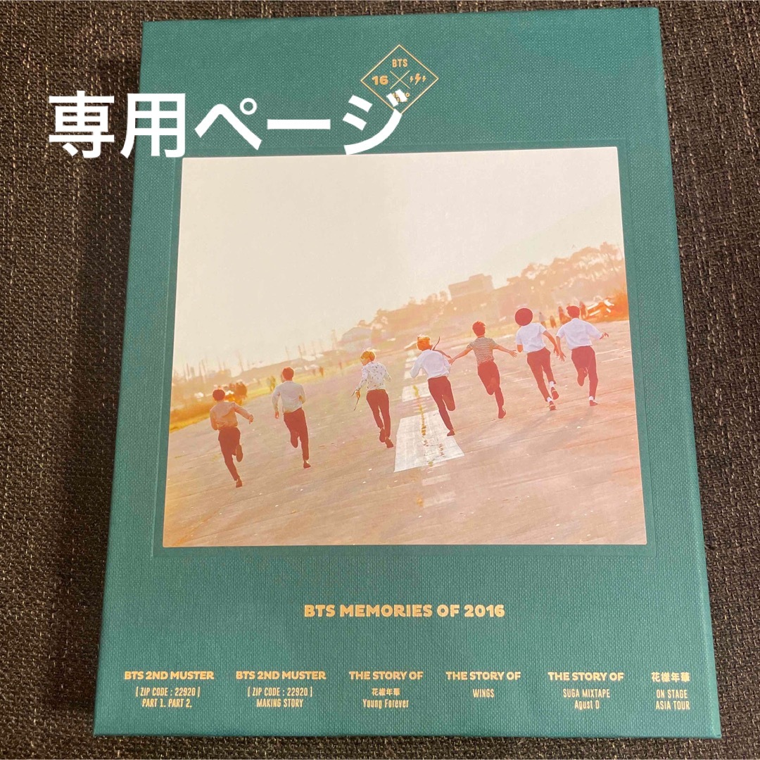 BTS MEMORIES OF 2016 DVD 日本語字幕-