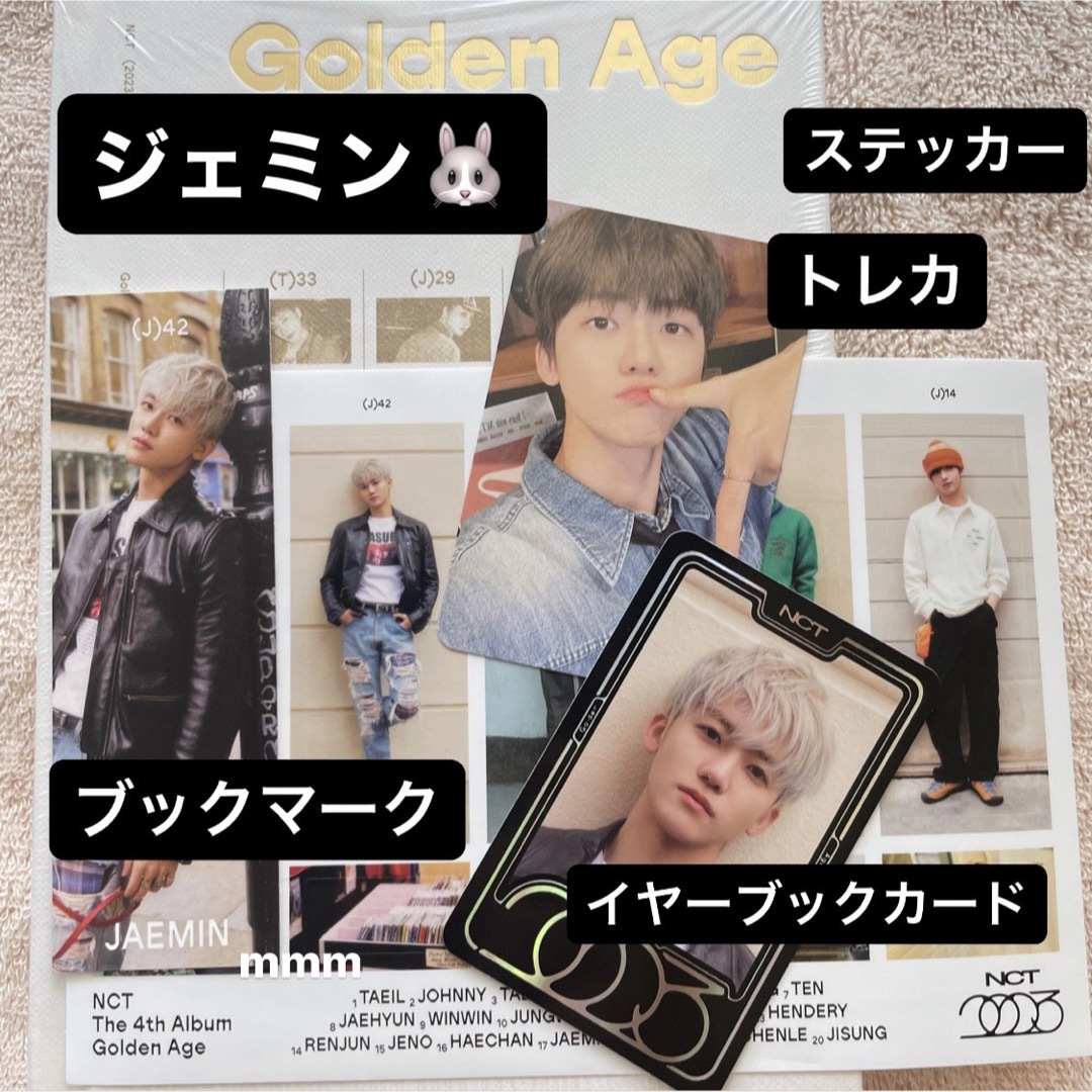 予約】 NCT2023 golden age スペシャル イヤーブック トレカ ジェミン - CD