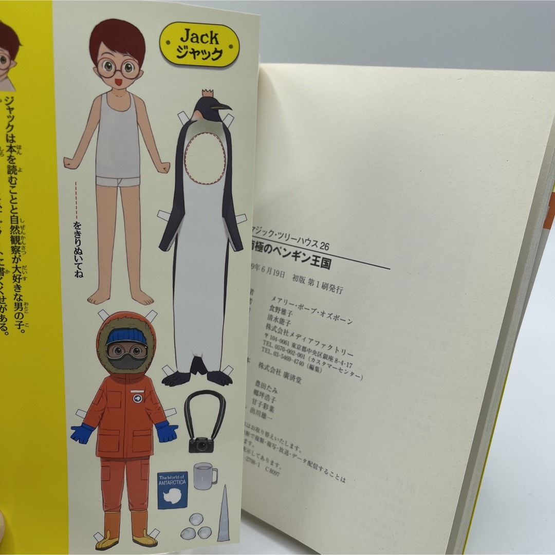 美品・送料込】マジックツリーハウス 1-50巻 探検ガイド6冊付 美品・送料込】マジックツリーハウス 1-50巻 探検ガイド6冊付