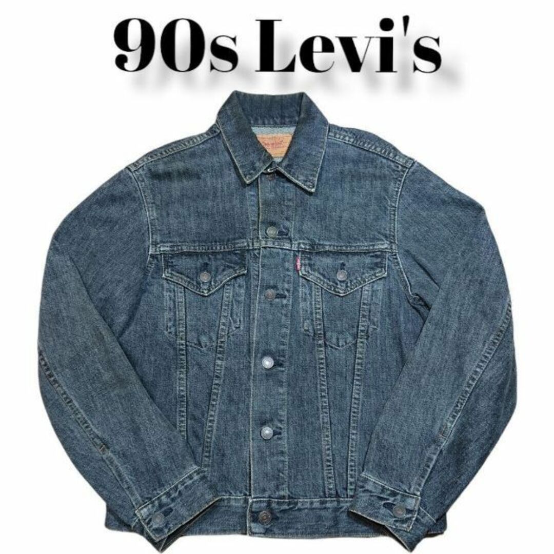 90s Levis ブラック デニムジャケット 古着 リーバイス Gジャン | フリマアプリ ラクマ