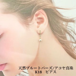 新品 K18アコヤ真珠・ブルートパーズピアスの通販 by 111's shop|ラクマ