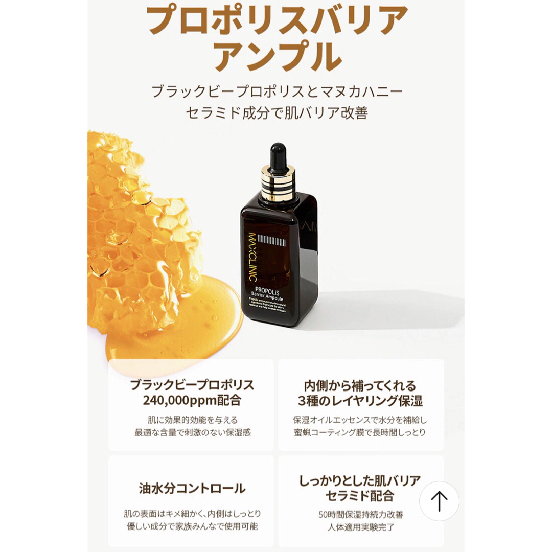 MAXCLINIC 美容液 コスメ/美容のスキンケア/基礎化粧品(美容液)の商品写真