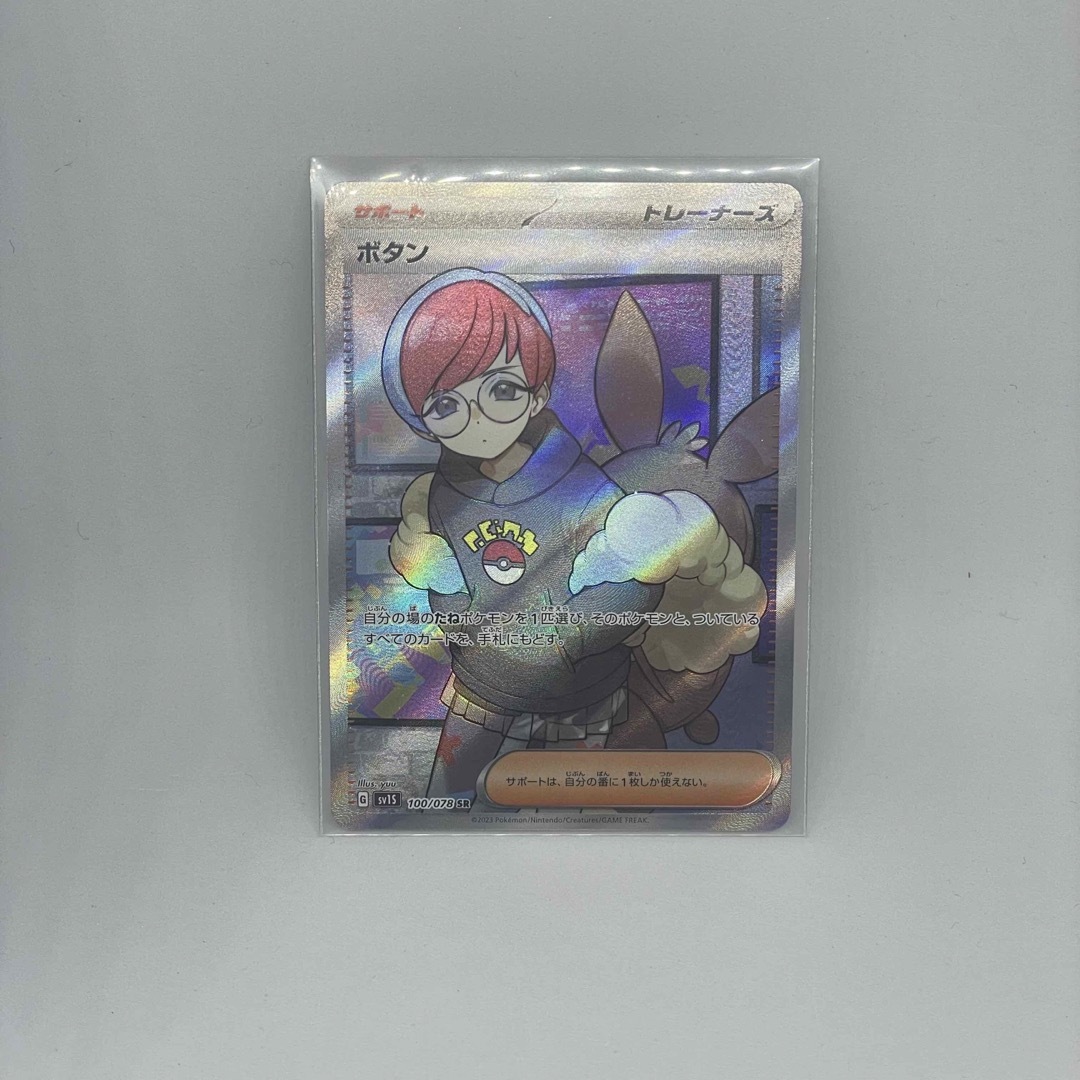 SR ボタン ポケモンカード 即日配送 SR ボタン ポケモンカード 即日配送