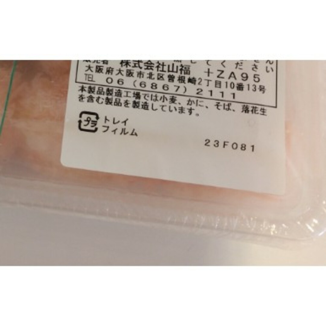 ゆき様専用♡ちーずおかき1  ハンバーグ1  うま塩ナゲット1 食品/飲料/酒の加工食品(レトルト食品)の商品写真