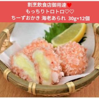 ゆき様専用♡ちーずおかき1  ハンバーグ1  うま塩ナゲット1(レトルト食品)