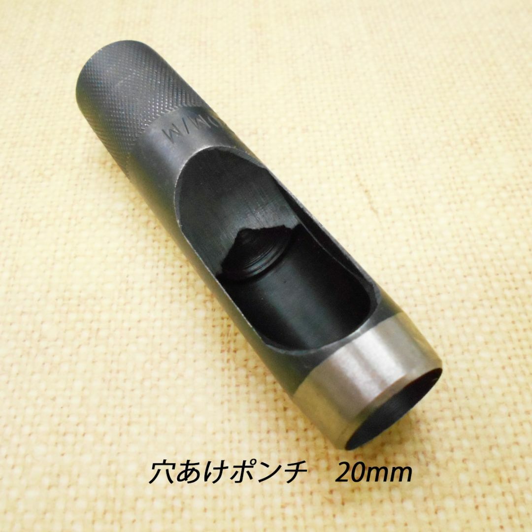 レザークラフト　ハトメ抜き　20ｍｍ 　穴あけポンチ　道具　工具 ハンドメイドの素材/材料(その他)の商品写真