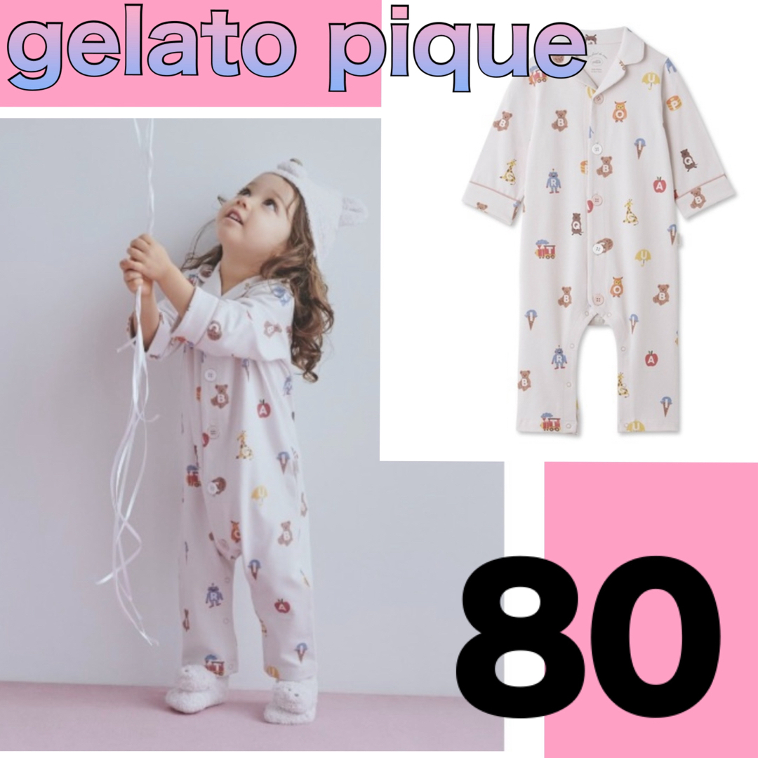 gelato pique(ジェラートピケ)の最終値下げ！新品未使用【BABY】アルファベット柄シャツロンパース　80 エンタメ/ホビーのエンタメ その他(その他)の商品写真