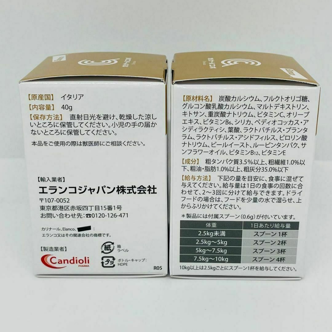 カリナールコンボ Premium 40g×4個セット エランコ(旧バイエル)-