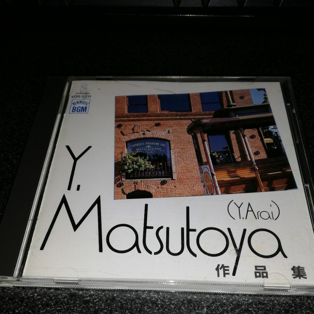 CD「松任谷由実(荒井由実)作品集/ニューミュージックBGM」87年盤 ユーミン