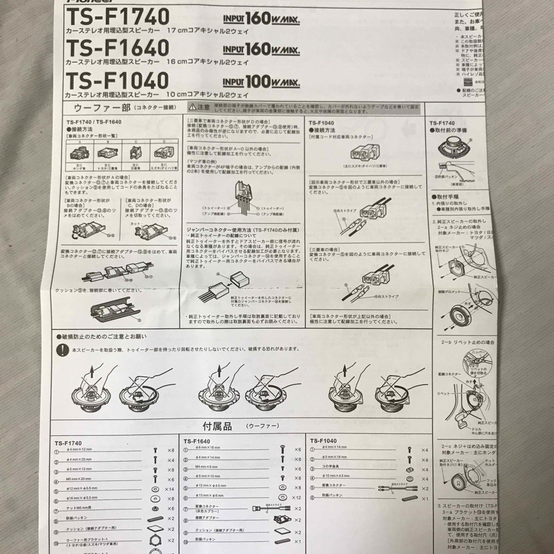 カロッツェリア(カロッツェリア)のTS-F1640   カロッツエリア　スピーカー 自動車/バイクの自動車(カーオーディオ)の商品写真