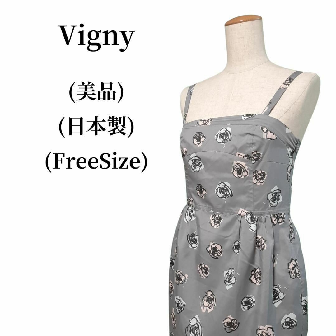 Vigny(ヴィニー)のVigny ヴィニー キャミソールワンピース 匿名配送 レディースのワンピース(ひざ丈ワンピース)の商品写真