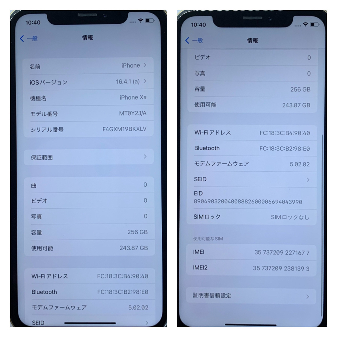 iPhone - 【A上美品】iPhone XR イエロー 256 GB SIMフリー 本体の通販 ...