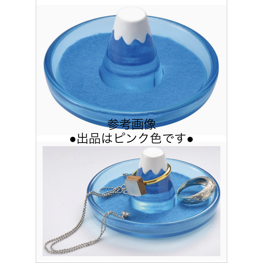 新品●富士山 アクセサリートレイ　アクセサリーケース  ピンク インテリア/住まい/日用品のインテリア小物(小物入れ)の商品写真