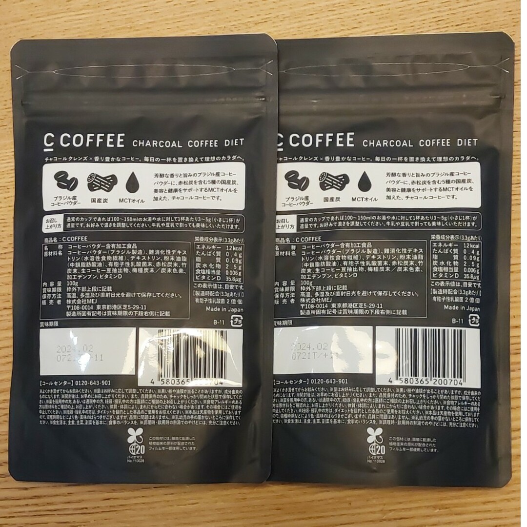 c coffee Cコーヒー　100g2袋