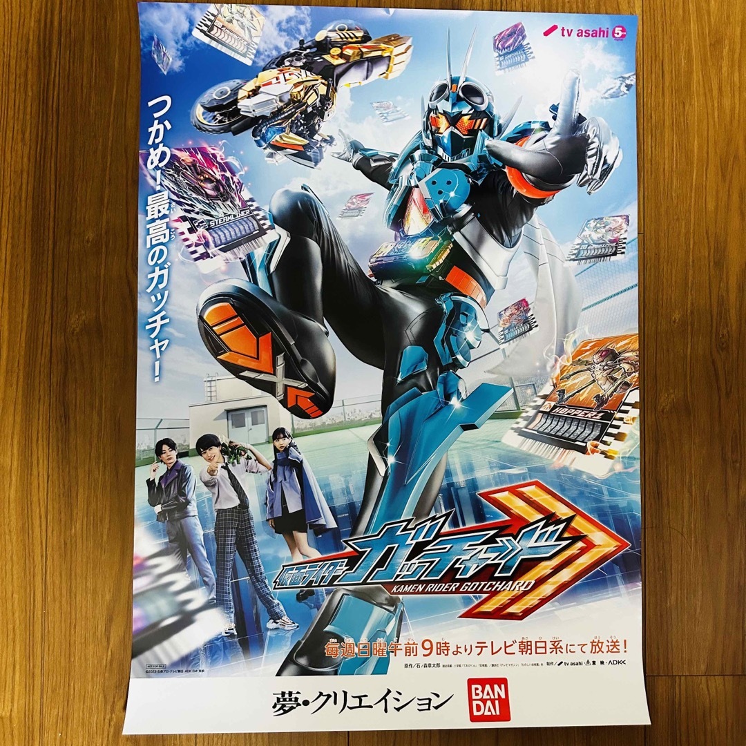 仮面ライダーセイバー　番組宣伝ポスター　B2サイズ　新品未使用品