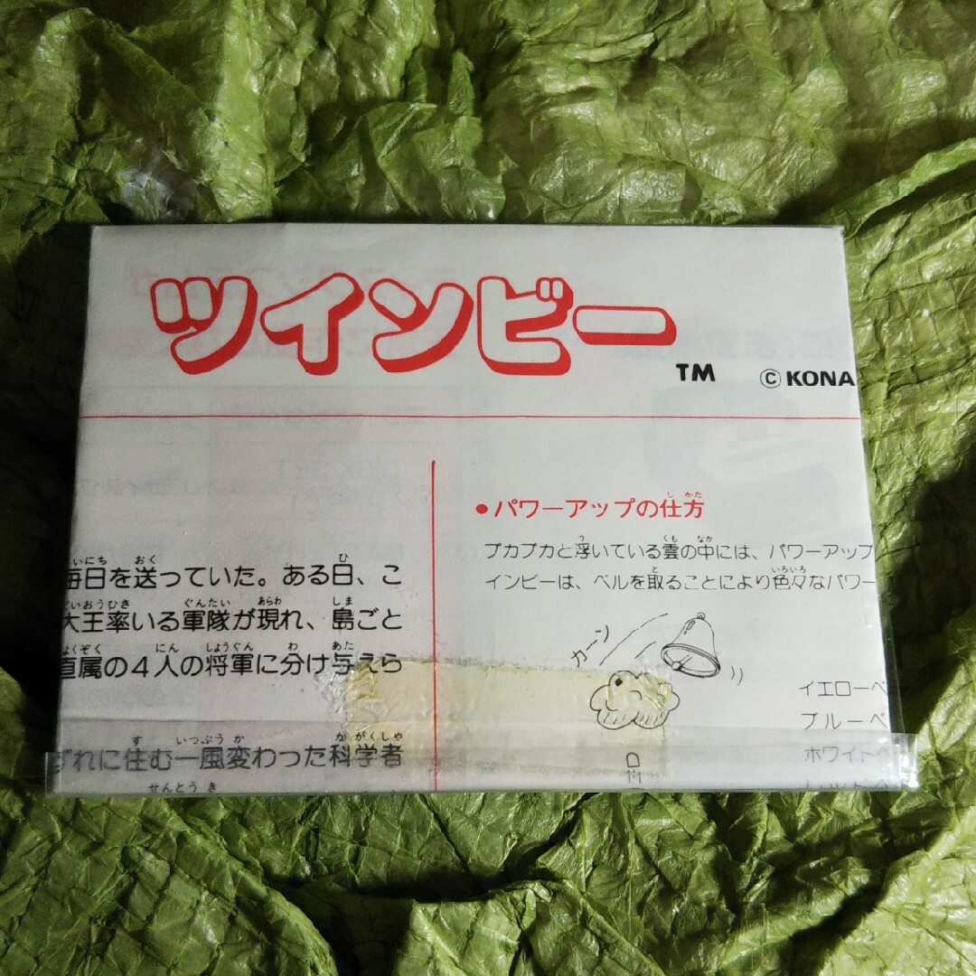 A556『ディスクカード　ツインビー　書き換え用　取扱説明書』