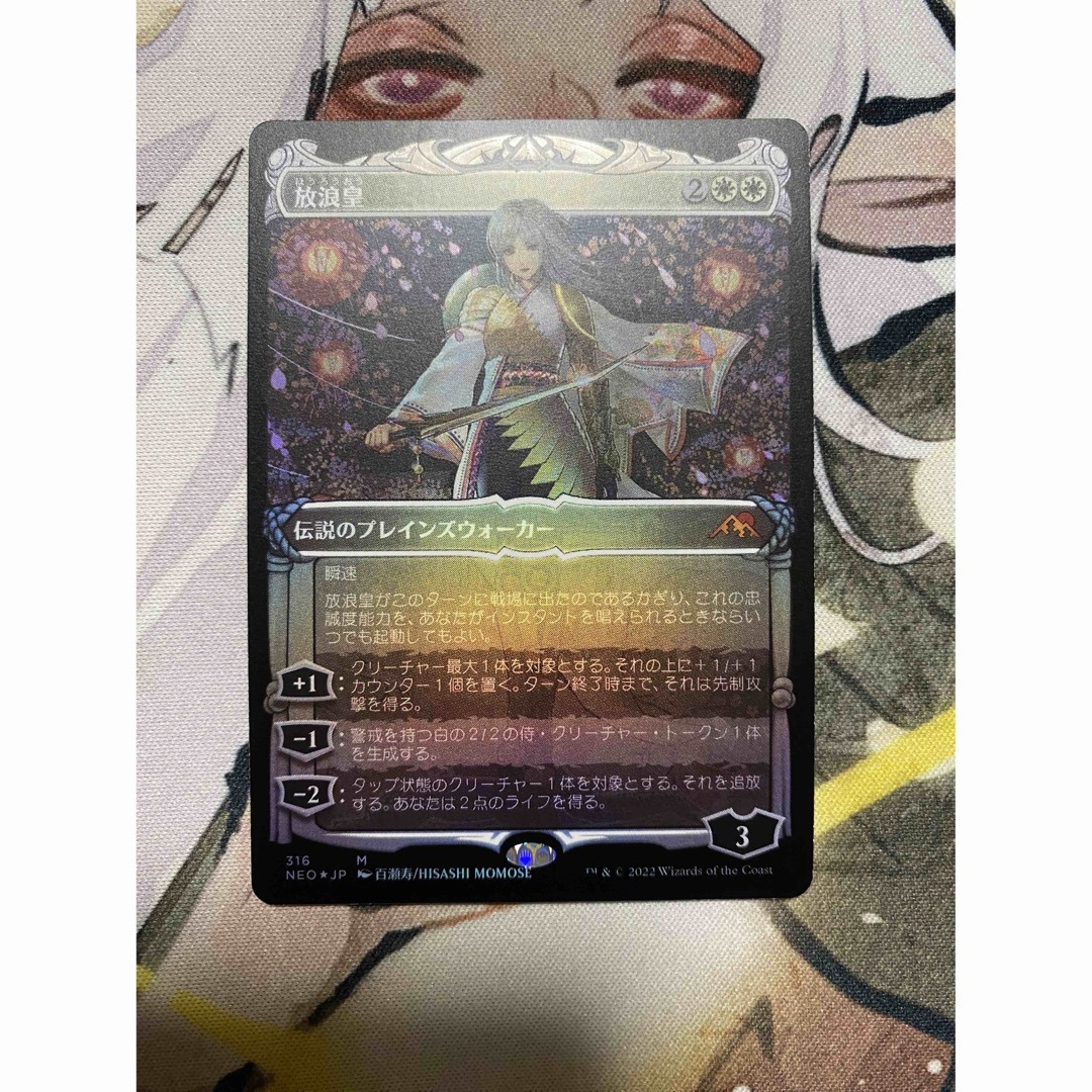 マジック:ザ・ギャザリング - 【MTG】放浪皇 foil ショーケース
