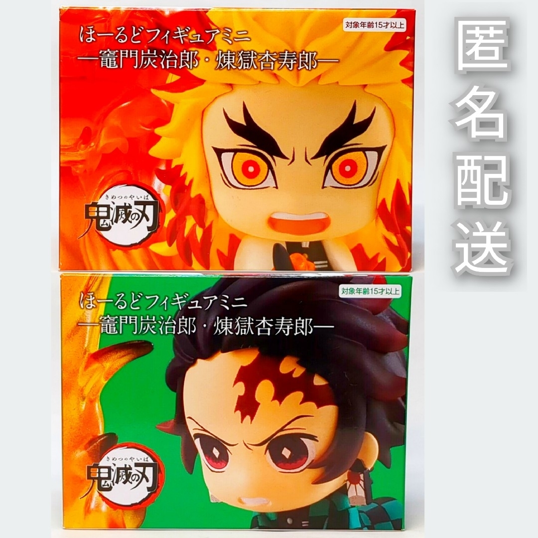 ④ 鬼滅の刃 ほーるどフィギュア ミニ 竈門炭治郎・煉獄杏寿郎 全2種類セット | フリマアプリ ラクマ