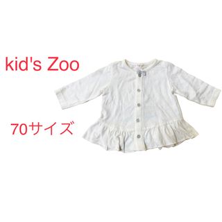 kid’s zoo - キッズズー  カーディガン