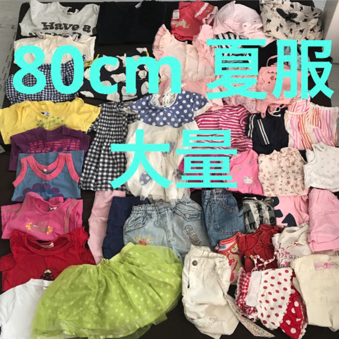 女の子服大量まとめ売り　80 85まとめ売り　質より量！保育園幼稚園 | フリマアプリ ラクマ