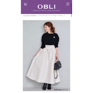 オブリ(OBLI)の【obli】米沢別注ハイウエストピンクジャガードスカート(ロングスカート)