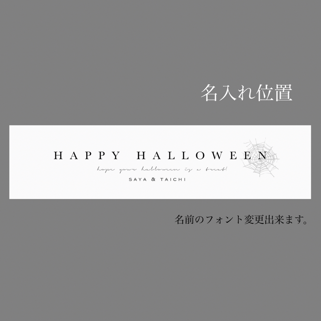 【コウモリステッカー6枚付き】ハロウィンタペストリー　ハロウィン　ハロウィン飾り インテリア/住まい/日用品のインテリア小物(その他)の商品写真