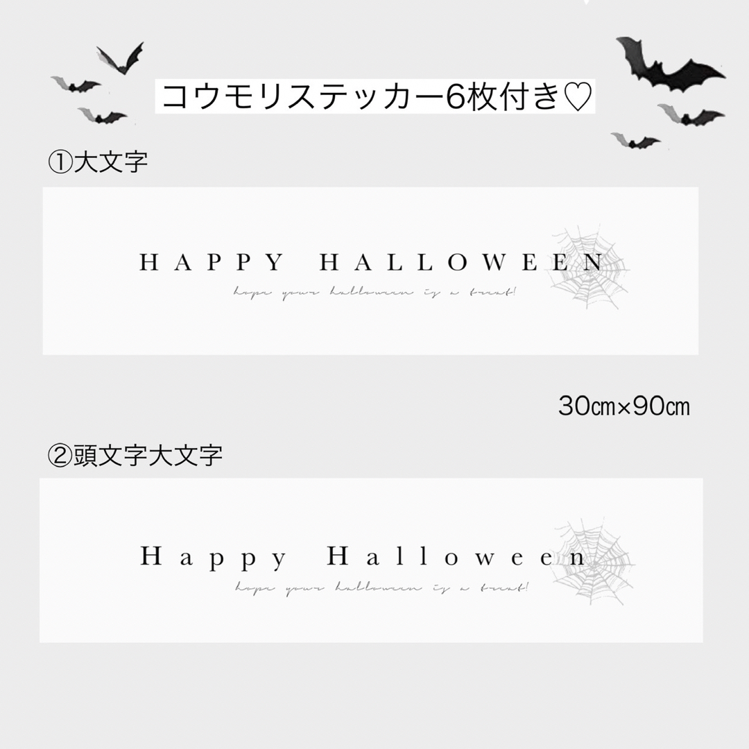 【コウモリステッカー6枚付き】ハロウィンタペストリー　ハロウィン　ハロウィン飾り インテリア/住まい/日用品のインテリア小物(その他)の商品写真