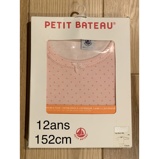 プチバトー(PETIT BATEAU)の【新品】プチバトー  長袖　シャツ　ピンク(下着)