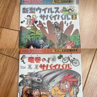 アサヒシンブンシュッパン(朝日新聞出版)のmiyuちゃんさま専用(その他)