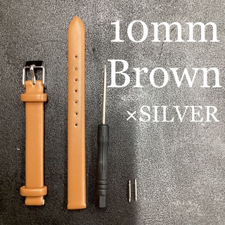 10mm 本革 腕時計ベルト（ブラウン系ベルト／シルバーバックル）(腕時計)