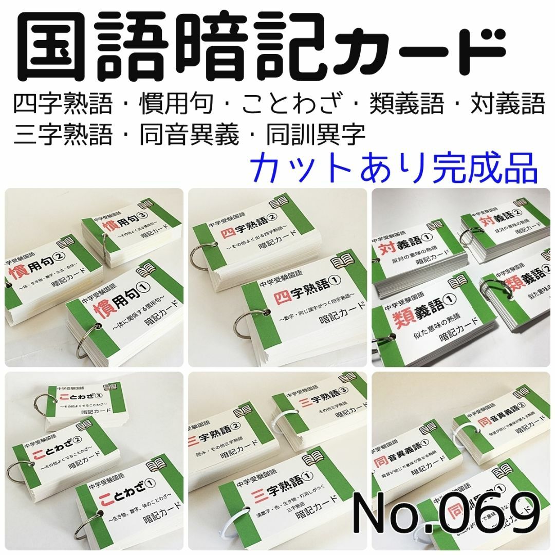 値下げ【100】中学受験　算数・国語・理科・社会　暗記カードセット　参考書問題集 2