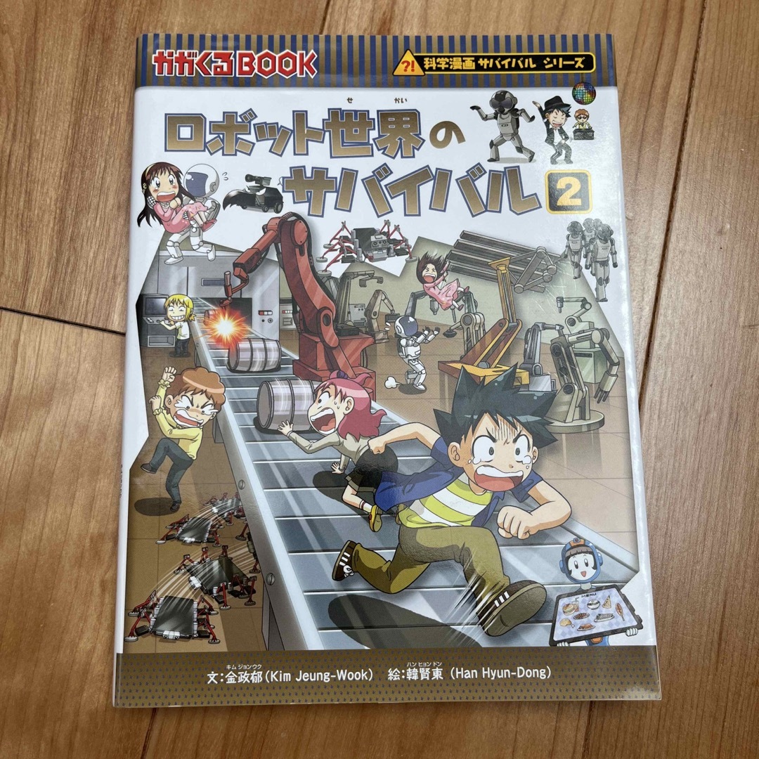 朝日新聞出版 - きんちゃんさま専用の通販 by いちご's shop|アサヒ