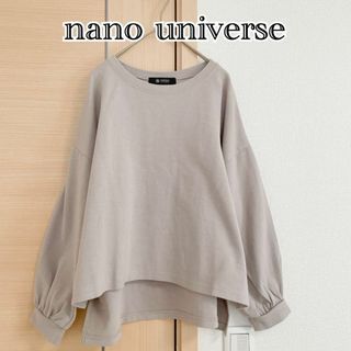 ナノユニバース(nano・universe)の2点分nano universe　長袖スウェット　カットソー　ベージュ(トレーナー/スウェット)