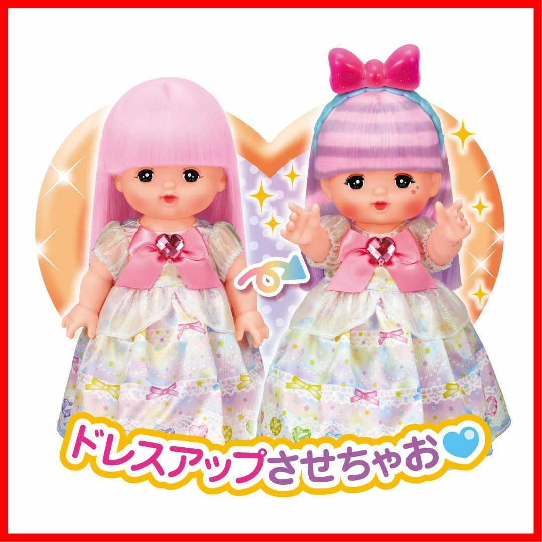 【人気商品】メルちゃん お人形セット マジカルチェンジ メイクアップメルちゃん 7