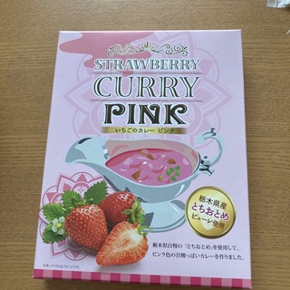 いちごのカレー　ピンク　2個まとめ売り(その他)