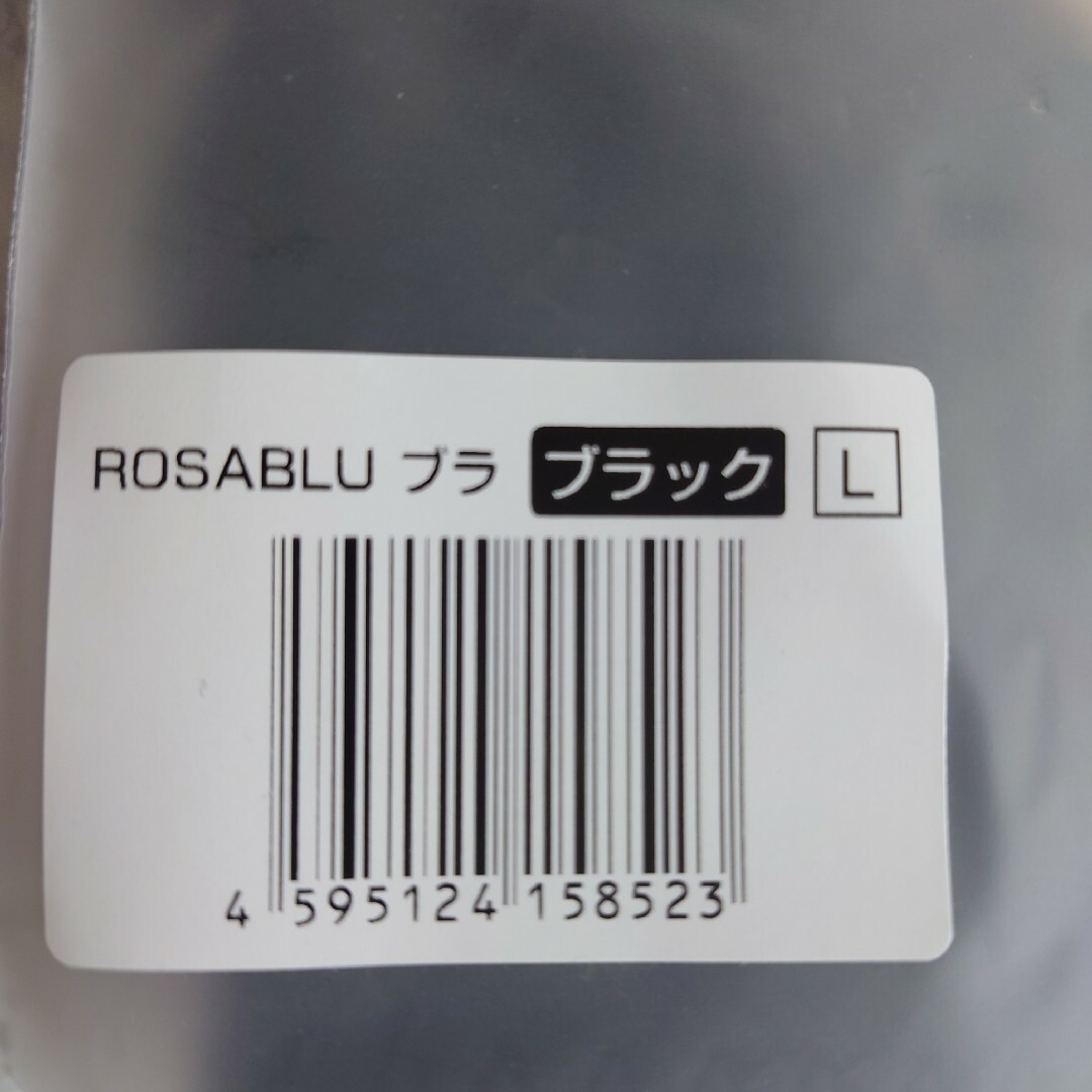 Lサイズ ロザブルー ブラック ナイトブラ  美胸 補正ブラ バストケアクリーム エンタメ/ホビーのコスプレ(その他)の商品写真