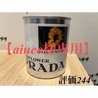 プラダ(PRADA)の【aiueo＿様専用】非売品: PRADA SUNFLOWER CAN(その他)