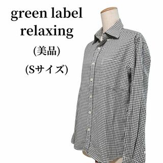 green label relaxing シャツ メンズ 匿名配送(シャツ)