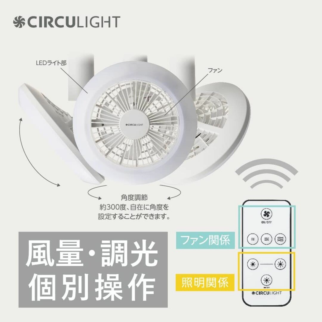 【2023年モデルは風量アップ】ドウシシャ サーキュライト ソケットシリーズ E 4