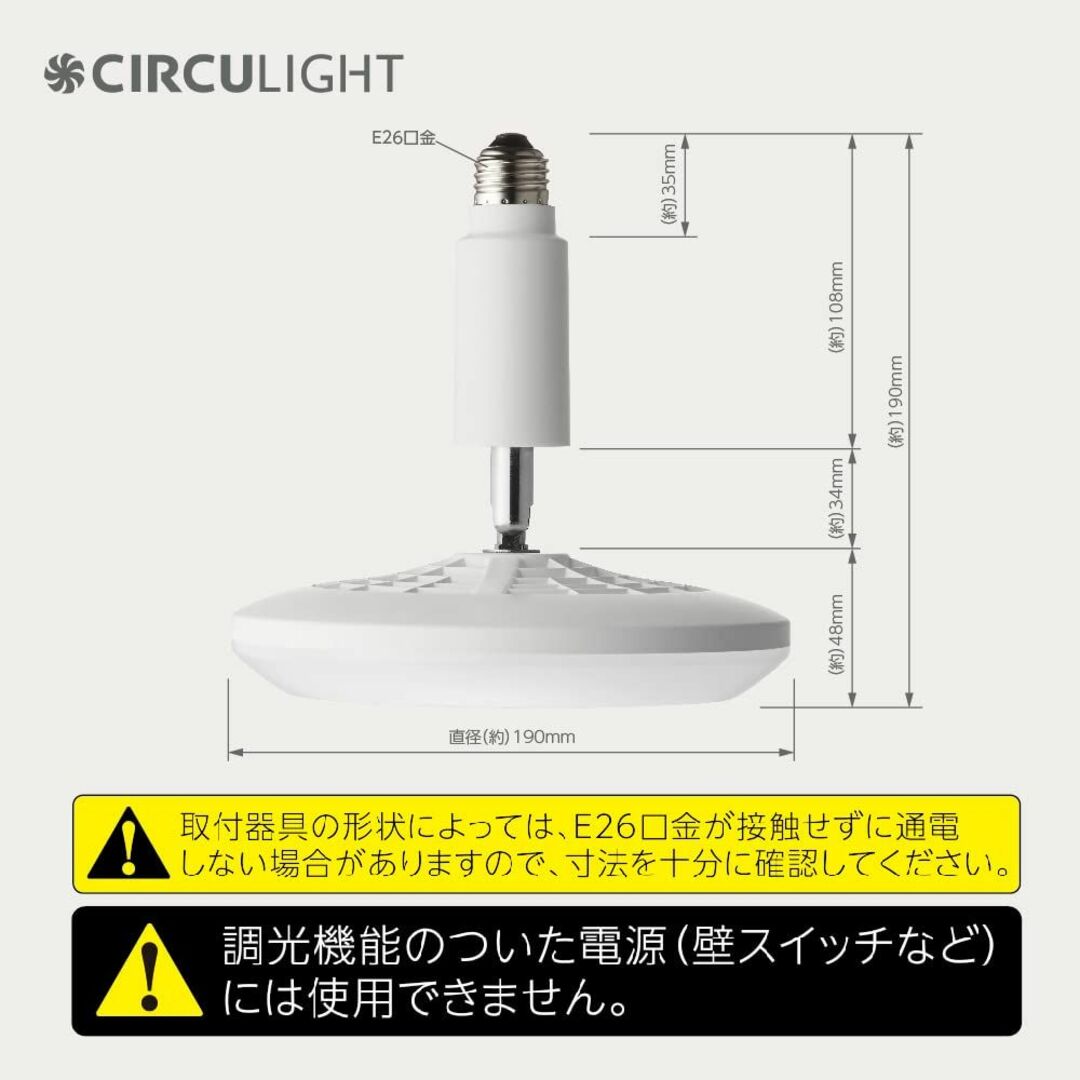 【2023年モデルは風量アップ】ドウシシャ サーキュライト ソケットシリーズ E 5