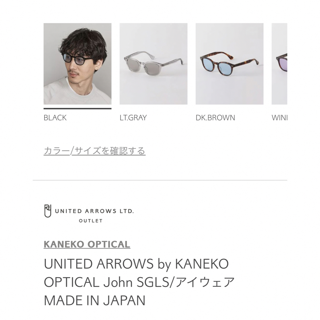 UNITED ARROWS by KANEKO OPTICAL-